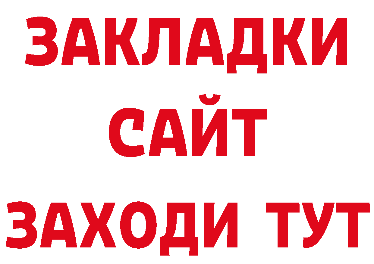 Купить закладку дарк нет как зайти Красноармейск