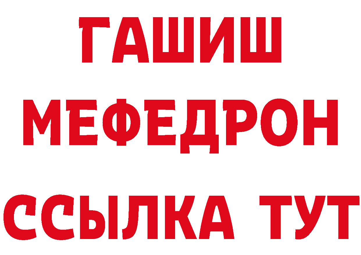 Кетамин ketamine вход это MEGA Красноармейск